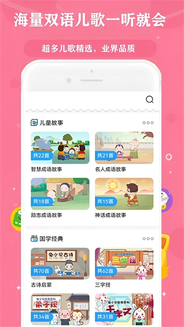 快听免费音乐大全图2