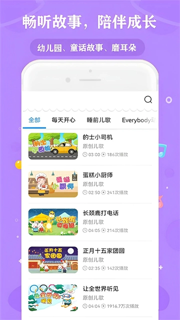 快听免费音乐大全图4
