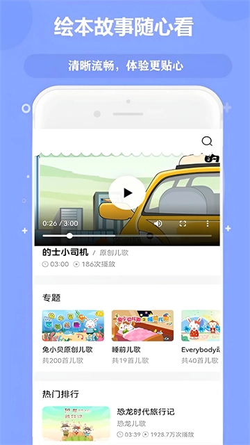 快听免费音乐大全图3