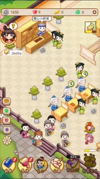 江湖医馆免广告版(2)