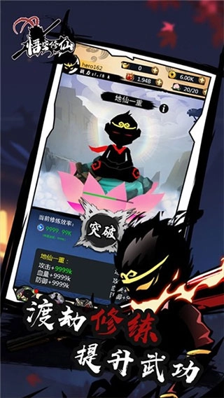 悟空修仙游戏(4)