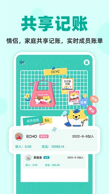 阿柴记账免费版