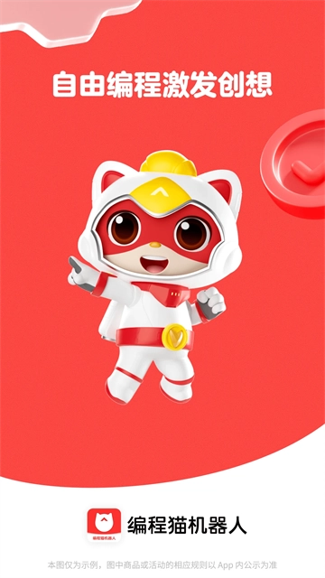 编程猫机器人图3