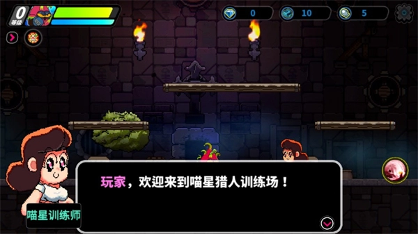 喵星猎人正版图2