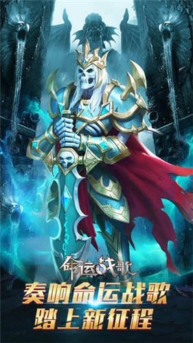 命运战歌变态版图1