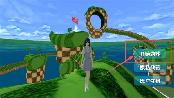 樱花校园模拟器3