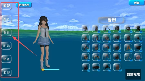 樱花校园模拟器3