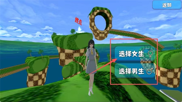 樱花校园模拟器3