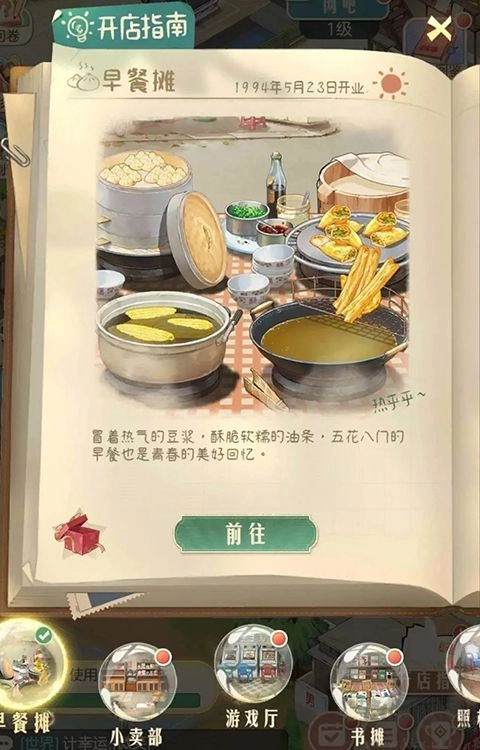 时光杂货店安卓版