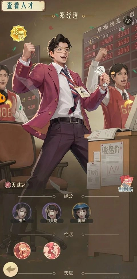 时光杂货店安卓版