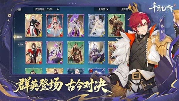 千机阵最新版图3