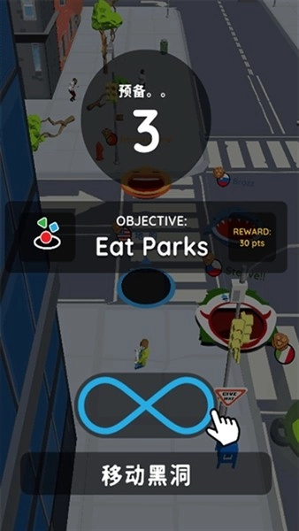 黑洞大作战安卓版图1