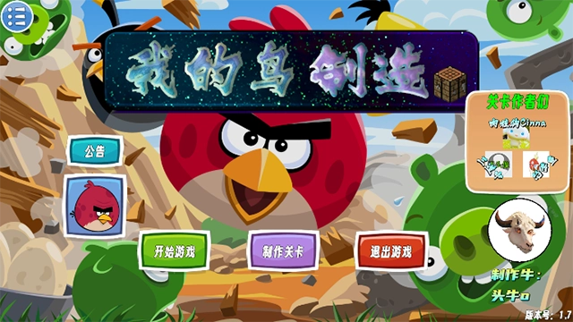 我的鸟制造2026最新版(3)