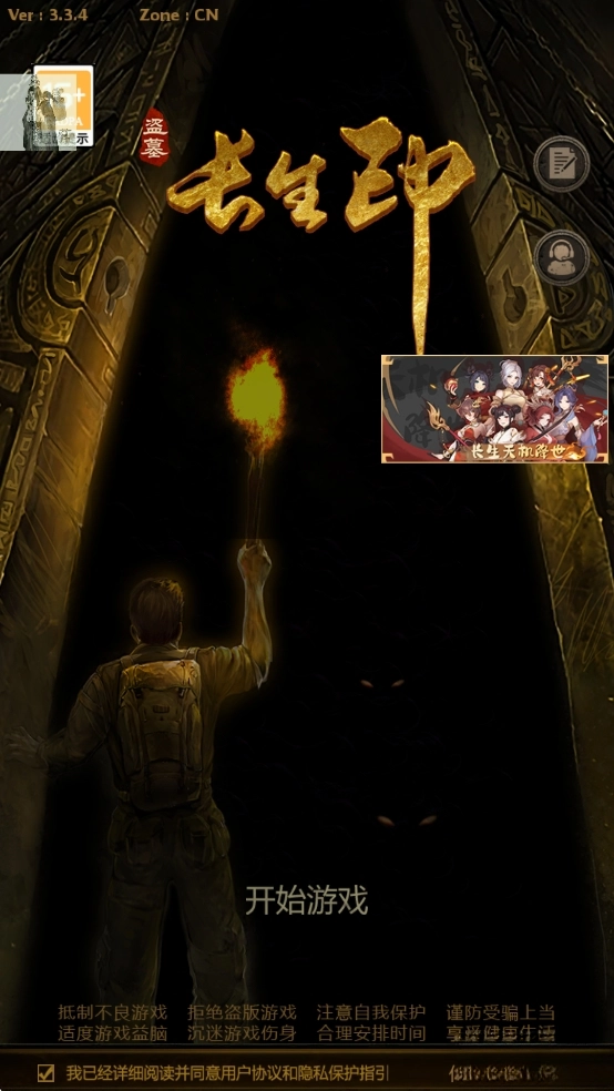 盗墓长生印0钻最新版图1