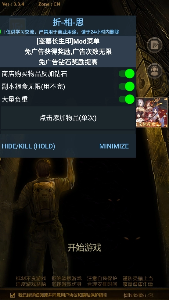 盗墓长生印0钻最新版图2