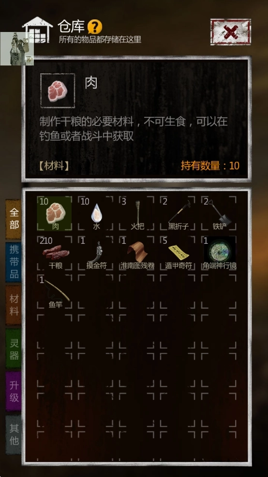 盗墓长生印0钻最新版图8