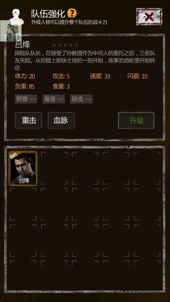 盗墓长生印0钻最新版图9