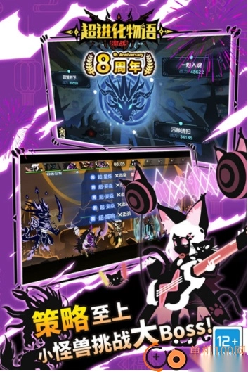 超进化物语小米渠道服