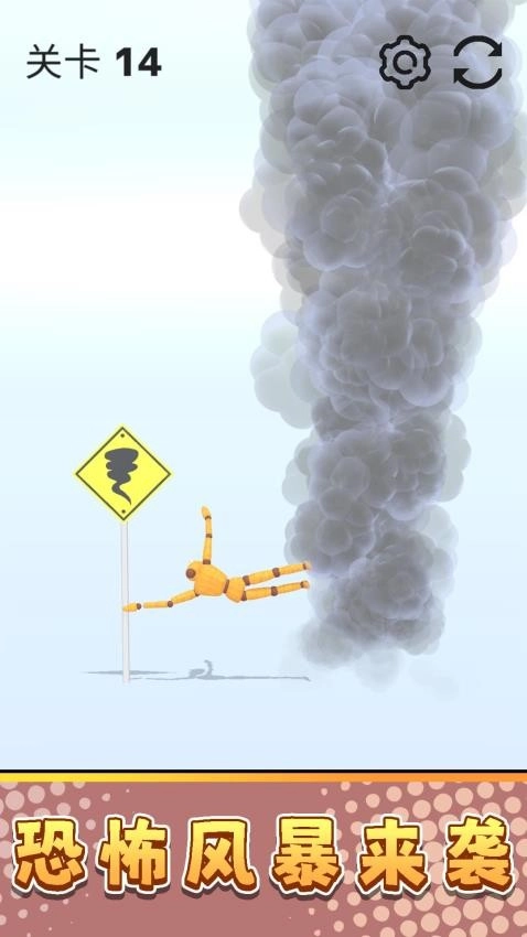 真实模拟破坏3游戏