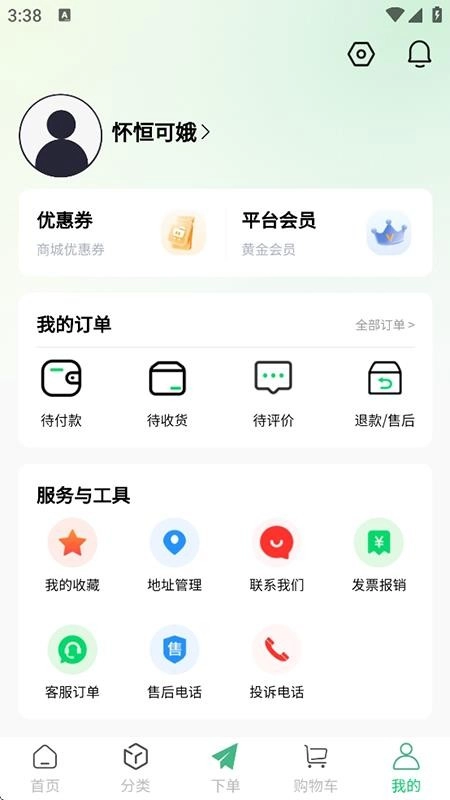 鲜盛达供应链免费版图3