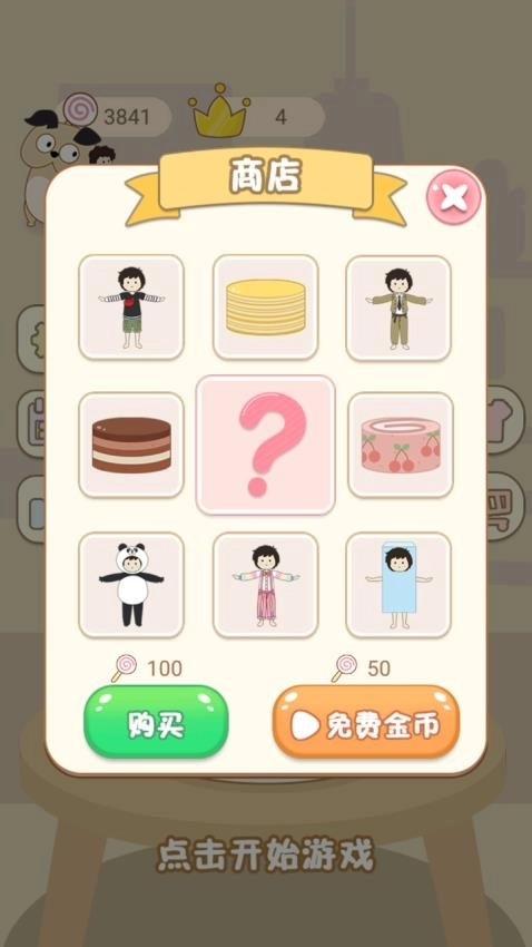 美味甜点制作师游戏(5)