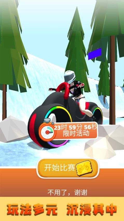 疯狂自行车竞速大冒险游戏