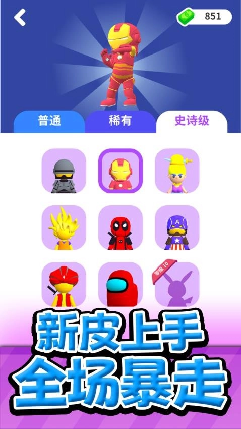 火力大逃杀游戏(5)