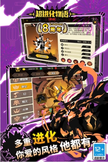 超进化物语小米渠道服图3