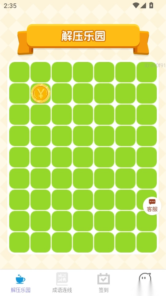 点金聚财免费版