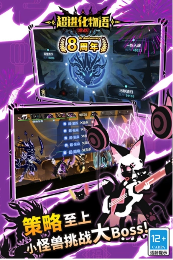 超进化物语小米渠道服图2