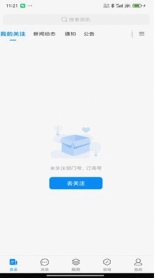 智慧川体手机版(1)