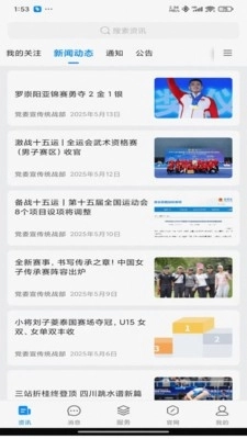 智慧川体手机版(4)