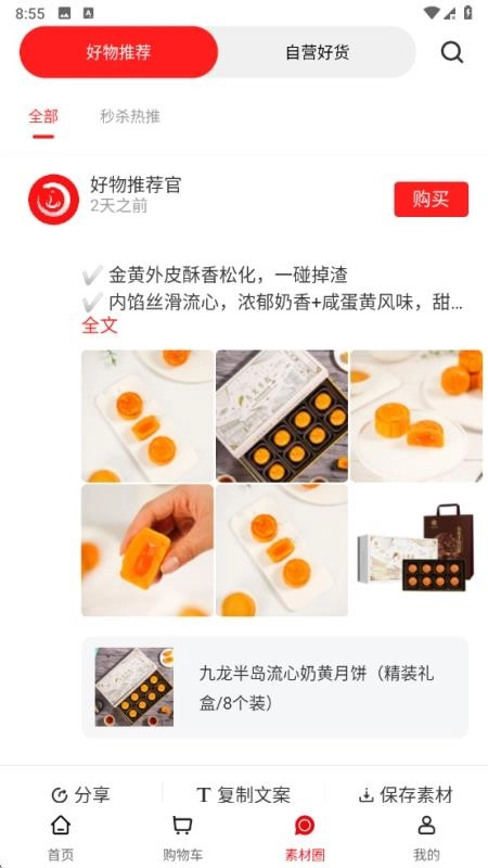 中和至养堂免费版图3