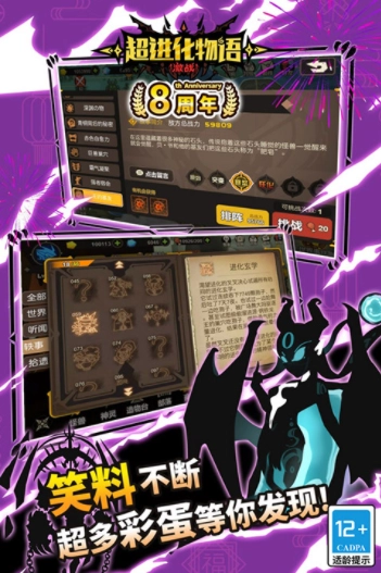 超进化物语小米渠道服图1