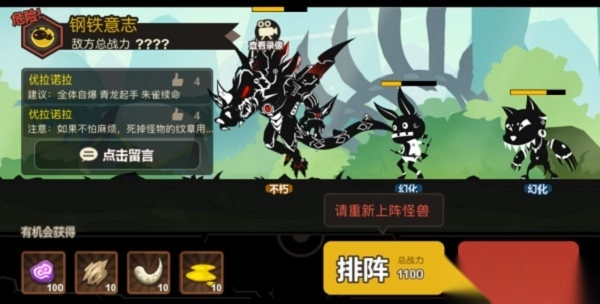 超进化物语小米渠道服