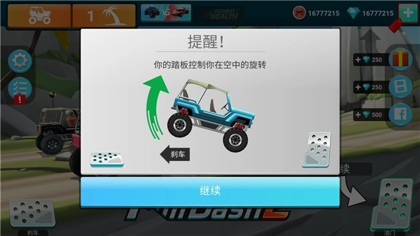 MMX爬坡赛车2游戏(HillDash2)截图2