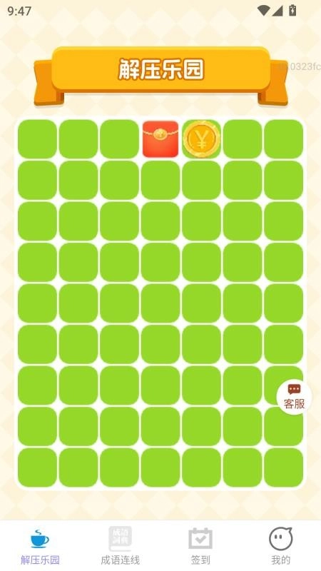 点金聚财免费版