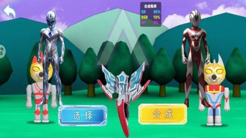 英雄变身器最新版(3)