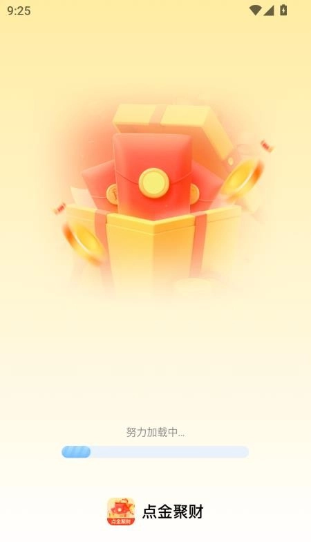 点金聚财免费版4