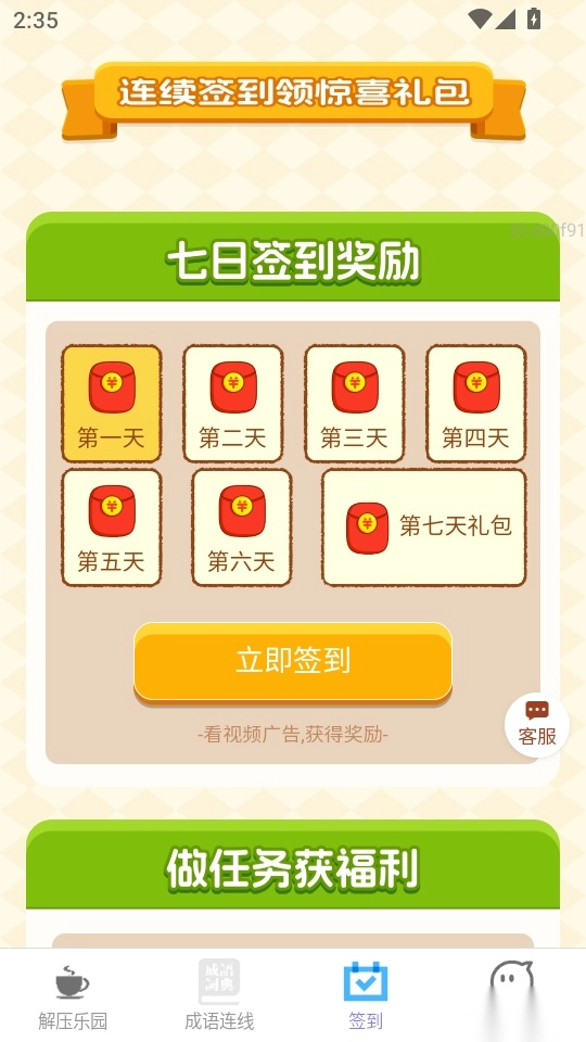 点金聚财免费版