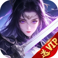 太古封魔录九游版