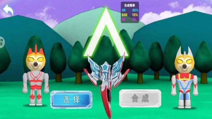 英雄变身器最新版(2)