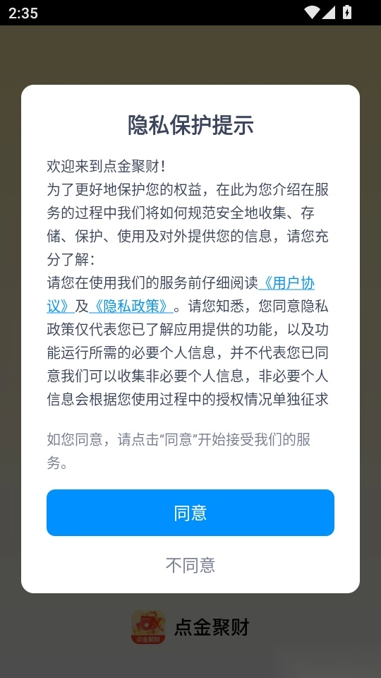 点金聚财免费版