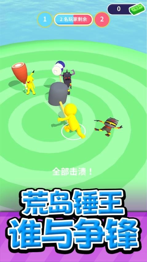 火力大逃杀游戏(1)