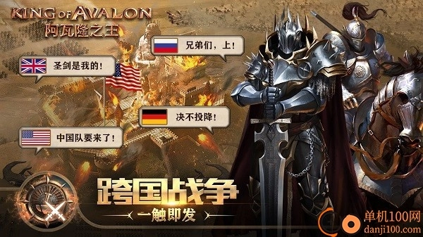 阿瓦隆之王小米版
