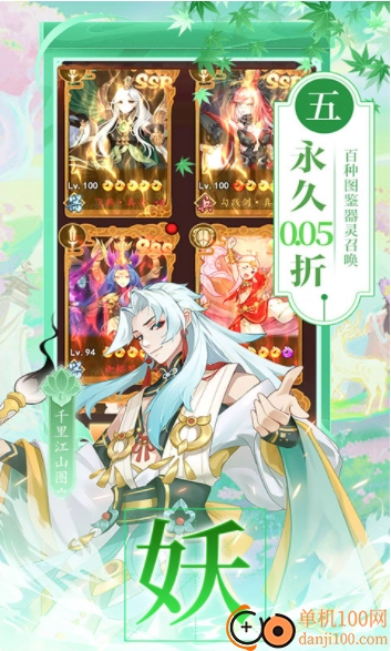 百世文华录折扣版