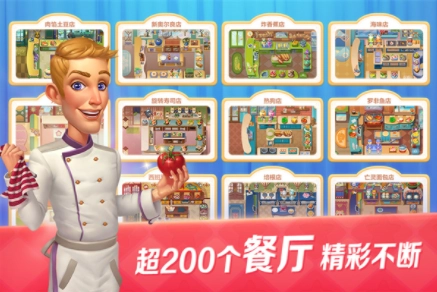 开心大厨小米版图4