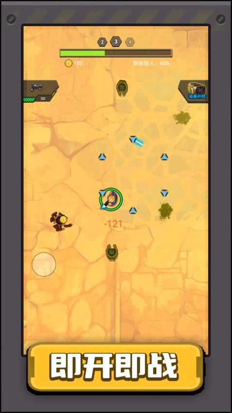 极限枪战大乱斗游戏图2