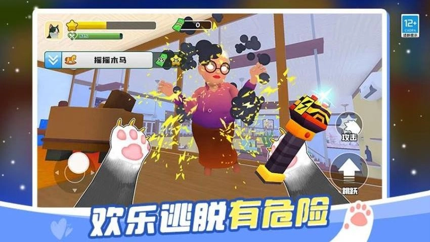 抓住坏猫游戏(2)