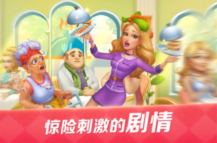 开心大厨小米版图1